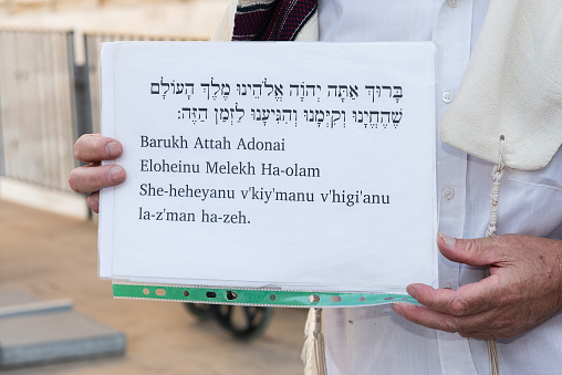 Transliteration and enlargement of the Jewish shehecheyanu blessing, a prayer of gratitude, recited by Jews on special occasions.
