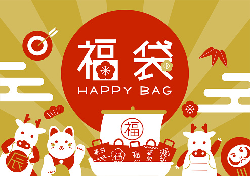 Illustration of lucky bag, happy bag. Lucky bags on a sailing boat. Dragons and Japanese lucky charms such as beckoning cat. Vector illustration. Japanese language translation: Lucky bag, Dragon
