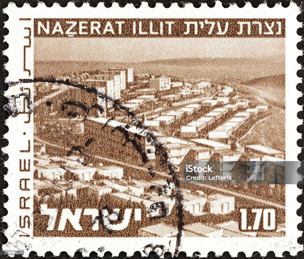 Izrael pieczęć pokazuje cholewka Nazaret (1971 r.) - Zbiór zdjęć royalty-free (1971)