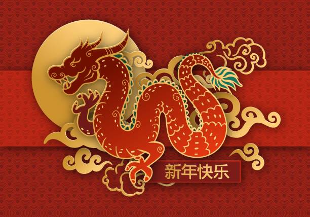 istock Stock vector happy chinese new-year the dragon zodiac sign, 2024 1801211936