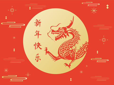 Traditional 3d chinese dragon illustration vector Banner chinese dragon 2024. New Year of the Dragon 2024.translate:happy new year.Use Google free commercial fonts