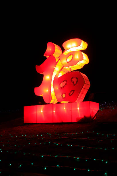 Carp-shaped lights in the park