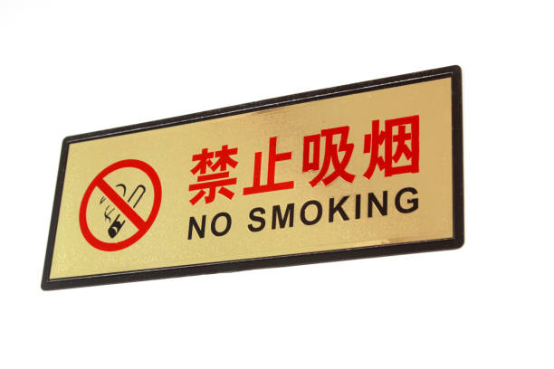 istock No smoking sign in a white background 1801740557