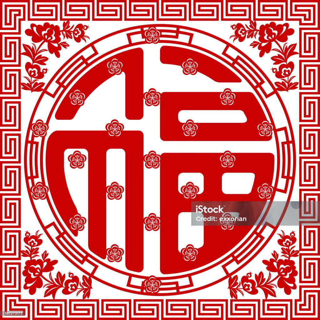 Chinese Style Good Fortune Paper-cut Art Frame Good fortune papercut art. EPS10. Art stock vector