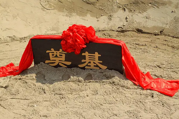 closeup of foundation stone, Luannan County, Hebei, china.