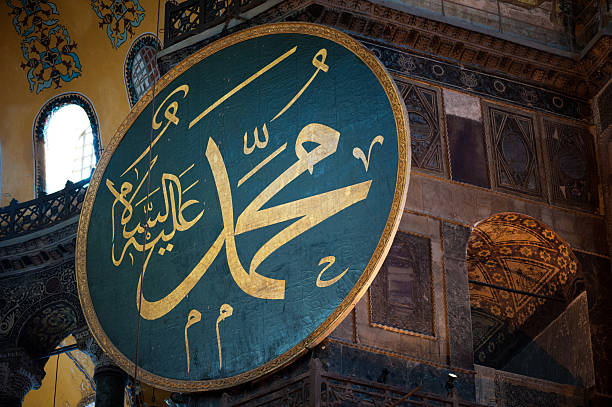 istock Arabic Script in Hagia Sophia, Istanbul, Turkey 180822150