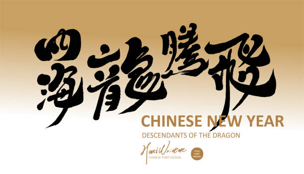 istock Chinese New Year greetings, 