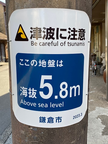 japan - Kamakura  - tsunami warning sign in the downtown