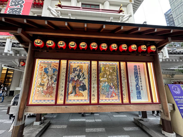 cartazes em frente ao teatro kabuki-za em tóquio, japão - kabuki color image japan japanese culture - fotografias e filmes do acervo