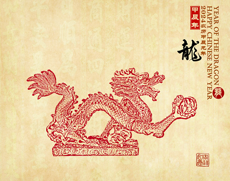 2024 is year of the dragon,Chinese zodiac symbol,Chinese characters translation: dragon.rightside word and seal mean:Chinese calendar for the year,downside seal mean:good bless