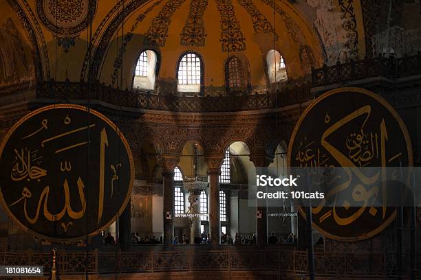 Photo libre de droit de Musée Saintesophie Istanbul banque d'images et plus d'images libres de droit de Antique - Antique, Architecture, Bâtiment public