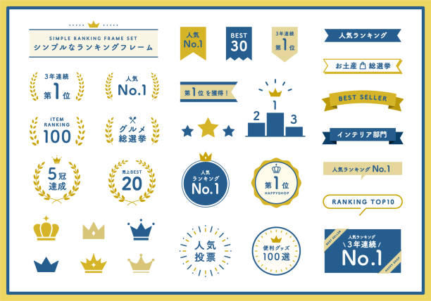 A set of simple ranking frames. A set of simple ranking frames.
The Japanese text is sample text and has no particular meaning.
Illustrations related to banners, decorations, rankings, winners, icons, ribbons, first place, etc. best seller concept stock illustrations
