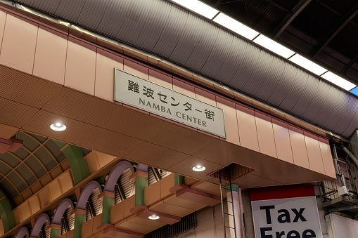 Signboards of Namba Center Street Shopping District, Osaka, Japan, November 8, 2023