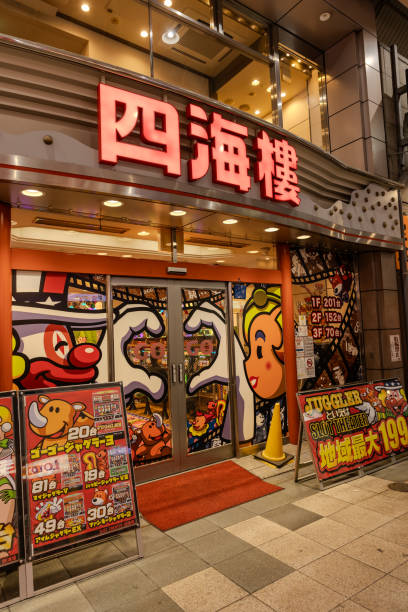 Shikairo Pachinko Game Center, Namba, Osaka, Japan, November 8, 2023