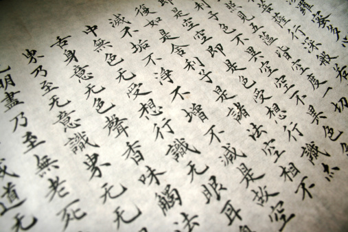 Chinese calligraphy de la sabiduría photo