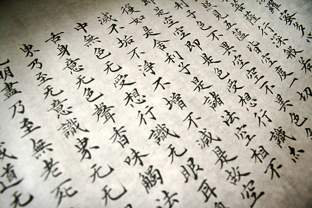 Chinese calligraphy - wisdom "It's a piece of poem about wisdom. This is kind of Zen, which emphasizes the personal expression of experiential wisdom in the attainment of enlightenment; calligraphy done by myself." chinese script photos stock pictures, royalty-free photos & images