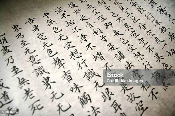 Chinese Calligraphy Wisdom Stock Photo - Download Image Now - Chinese Script, Poetry - Literature, Chinese Culture