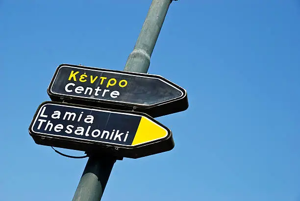 Roadsigns in Athens, Greece