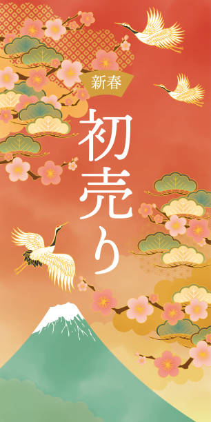 istock Japanese Pattern New Year Background with Fuji, Ume, Pine and Crane 1821718393