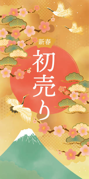 istock Japanese Pattern New Year Background with Fuji, Ume and Crane 1821719442