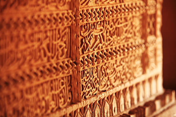 istock Islamic Art of Calligraphy 182201020