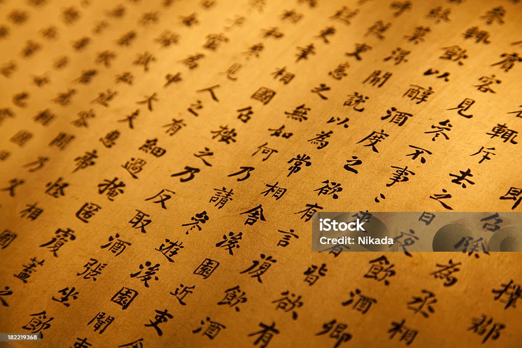 ancient chinese manuscript brown antique paper with Chinese writings on itshallow depth of field Ancient Stock Photo