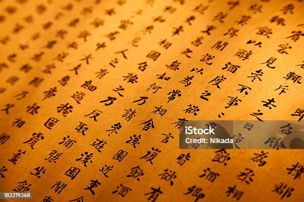 Ancient Chinese Manuscript Stock Photo - Download Image Now - Ancient, Chinese Culture, Chinese Language