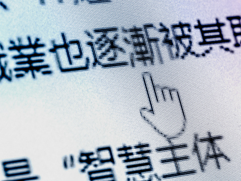 Chinese writing on a computer monitor