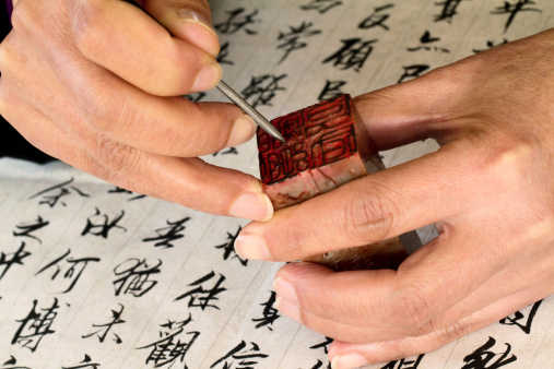 Seal Engraving with Chinese Calligraphy background.