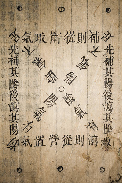 古代中国の伝統的な薬のご予約 - chinese medicine medicine chinese script chinese culture ストックフォトと画像