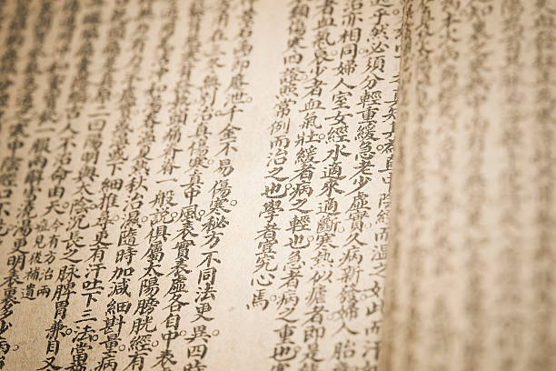 istock Chinese traditional medicine ancient book 182440501