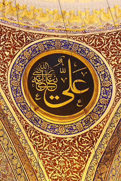 istock Fourth Caliph Ali Calligraphy Yeni Cami 182487873