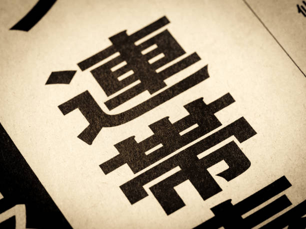 istock News headline that says 