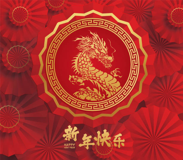 istock Traditional chinese dragon illustration vector New Year 2024.translate:happy new year 1826202980