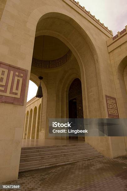 Moschee Al Fateh Bahrain Stockfoto und mehr Bilder von Ahmed-Al-Fatih-Moschee - Ahmed-Al-Fatih-Moschee, Allah, Architektonische Säule