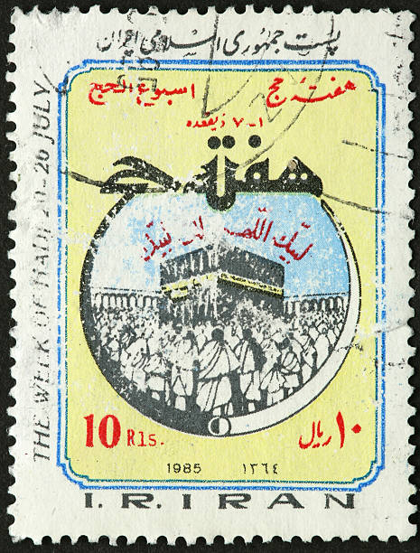 istock Kaaba in Mecca on an Iranian stamp 182720794