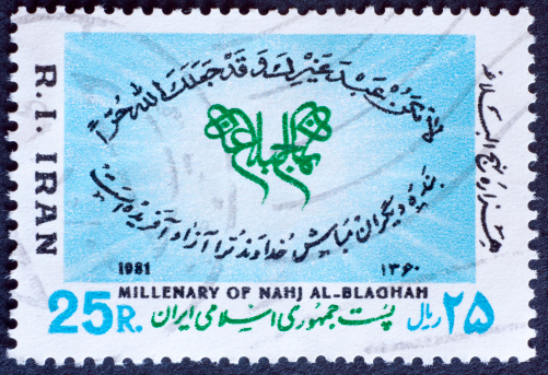 Stamp celebrating  Namj Al Blagmam