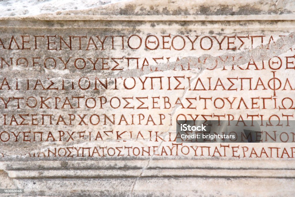 Inscrição em Celcus grega antiga biblioteca - Royalty-free Alfabeto Foto de stock