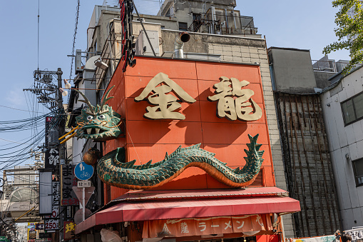 Dotonbori, Osaka, Japan, restaurant near Namba Station 2023-11-09