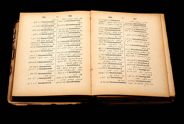 old english arabic dictionary stock photo