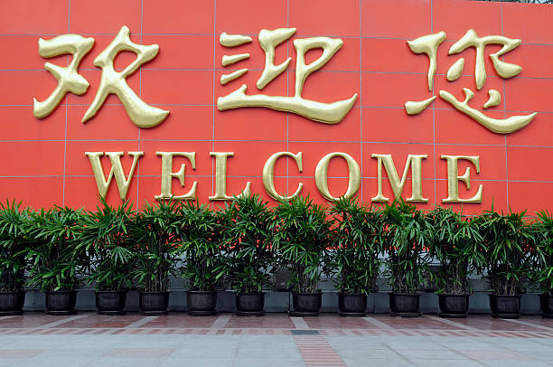 istock Welcome to Oriental Pearl Tower in Shanghai 183251241