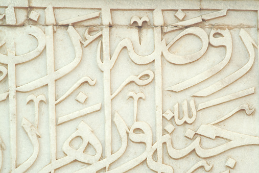 Arab writing in Akbar's tomb. Agra, New Delhi.