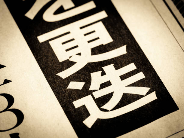 istock A news headline that says 