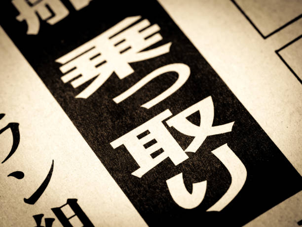 istock News headline that says 