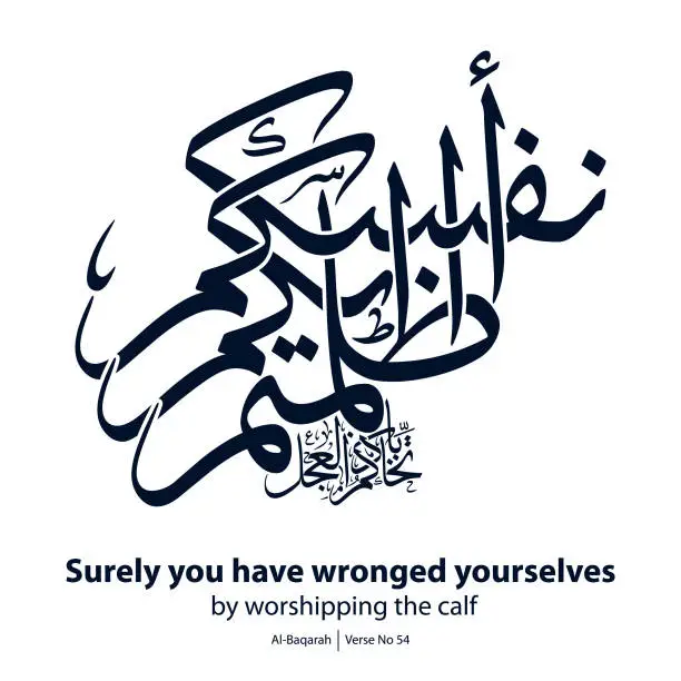 Vector illustration of Surely you have wronged yourselves by worshipping the calf