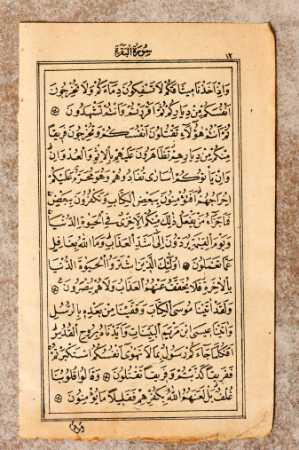 old koran page series