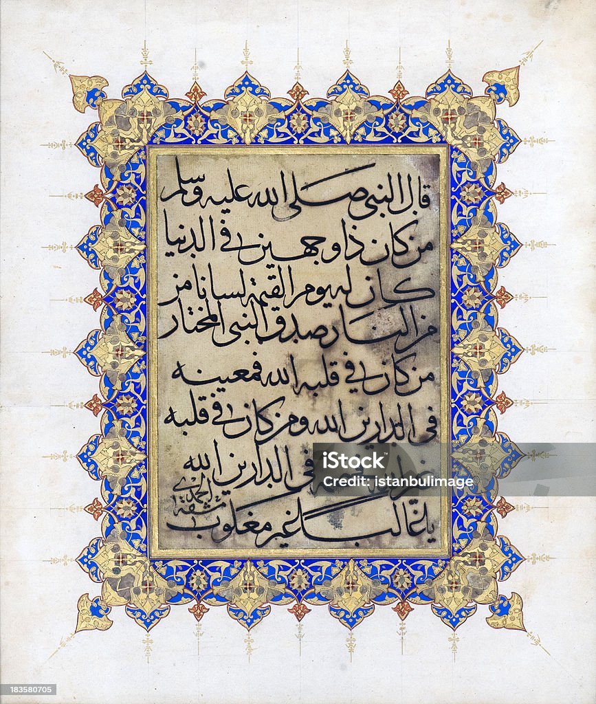 Stary koran stronie - Zbiór zdjęć royalty-free (Koran)