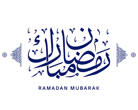 ramadan mubarak calligraphy , islamic calligraphy means : holy month of muslim , arabic artwork vector