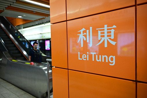 Lei Tung MTR station and platform in Ap Lei Chau, Southern District, Hong Kong - 10/31/2023 19:06:53 +0000.