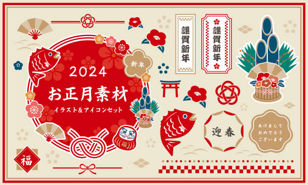 zestaw do pielęgnacji motywów japońskich. ilustracje i zestawy ikon, takie jak mizuhiki i kadomatsu - new years day stock illustrations